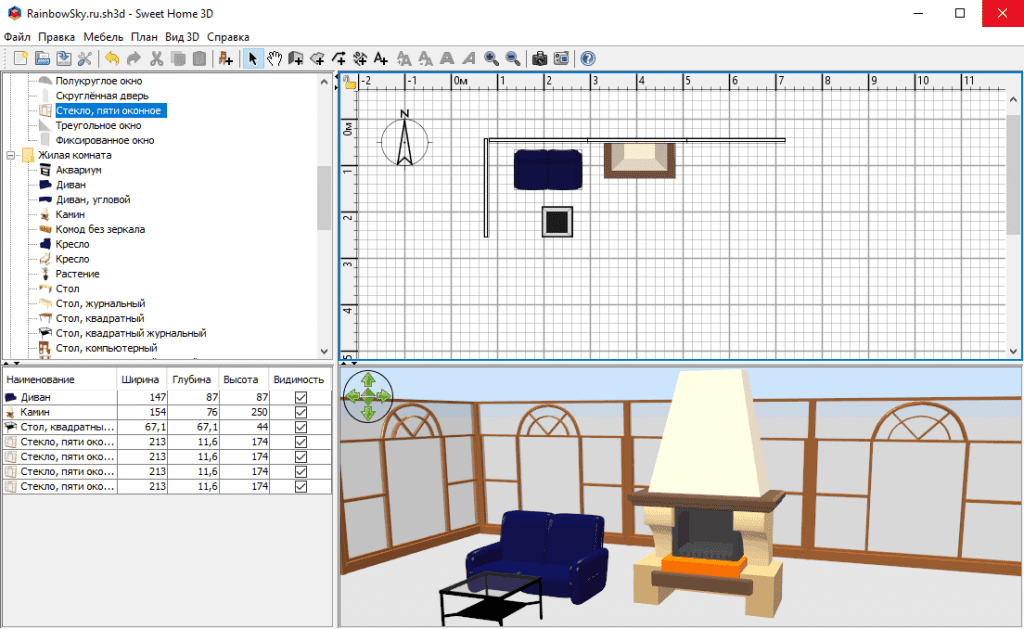Скачать бесплатно программу Sweet Home 3D 7.1.0 на PC