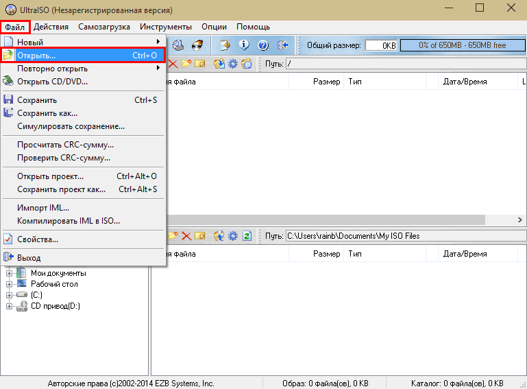 Скачать бесплатно программу UltraISO 9.7.6.3829 на PC