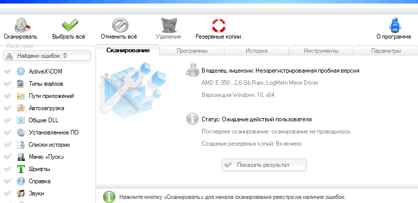 Скачать бесплатно программу Vit Registry Fix 14.8.4 на PC