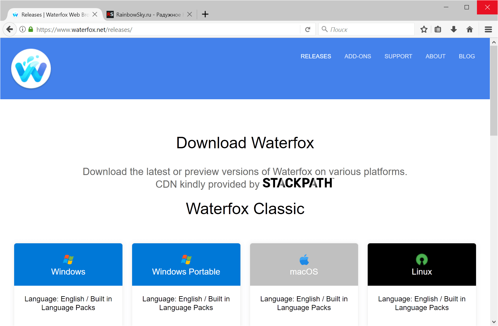 Скачать бесплатно программу Waterfox G5.1.5 / Classic 2022.11 на PC