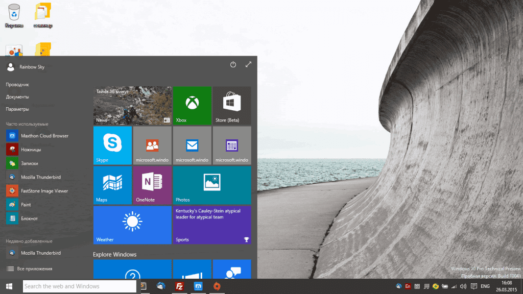 Скачать бесплатно программу Windows 10 на PC