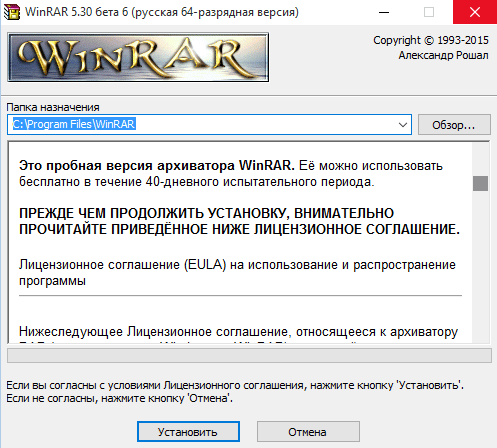 Скачать бесплатно программу WinRAR 6.21 на PC