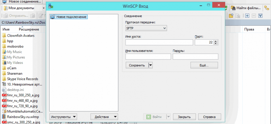 Скачать бесплатно программу WinSCP 5.21.8 на PC