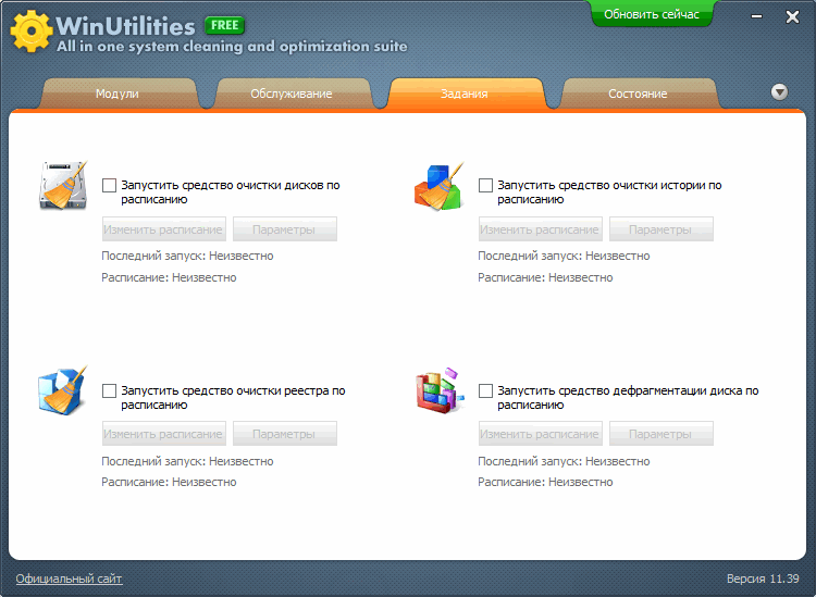 Скачать бесплатно программу WinUtilities 15.86 на PC