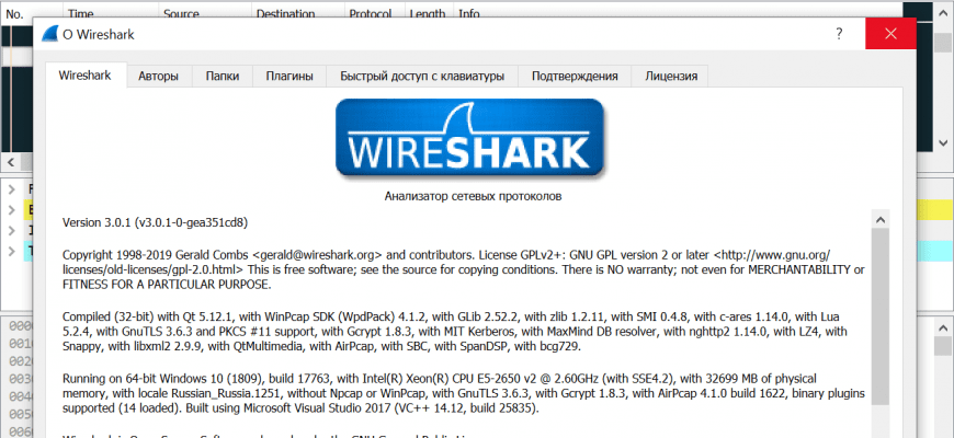 Скачать бесплатно программу Wireshark 4.0.5 на PC