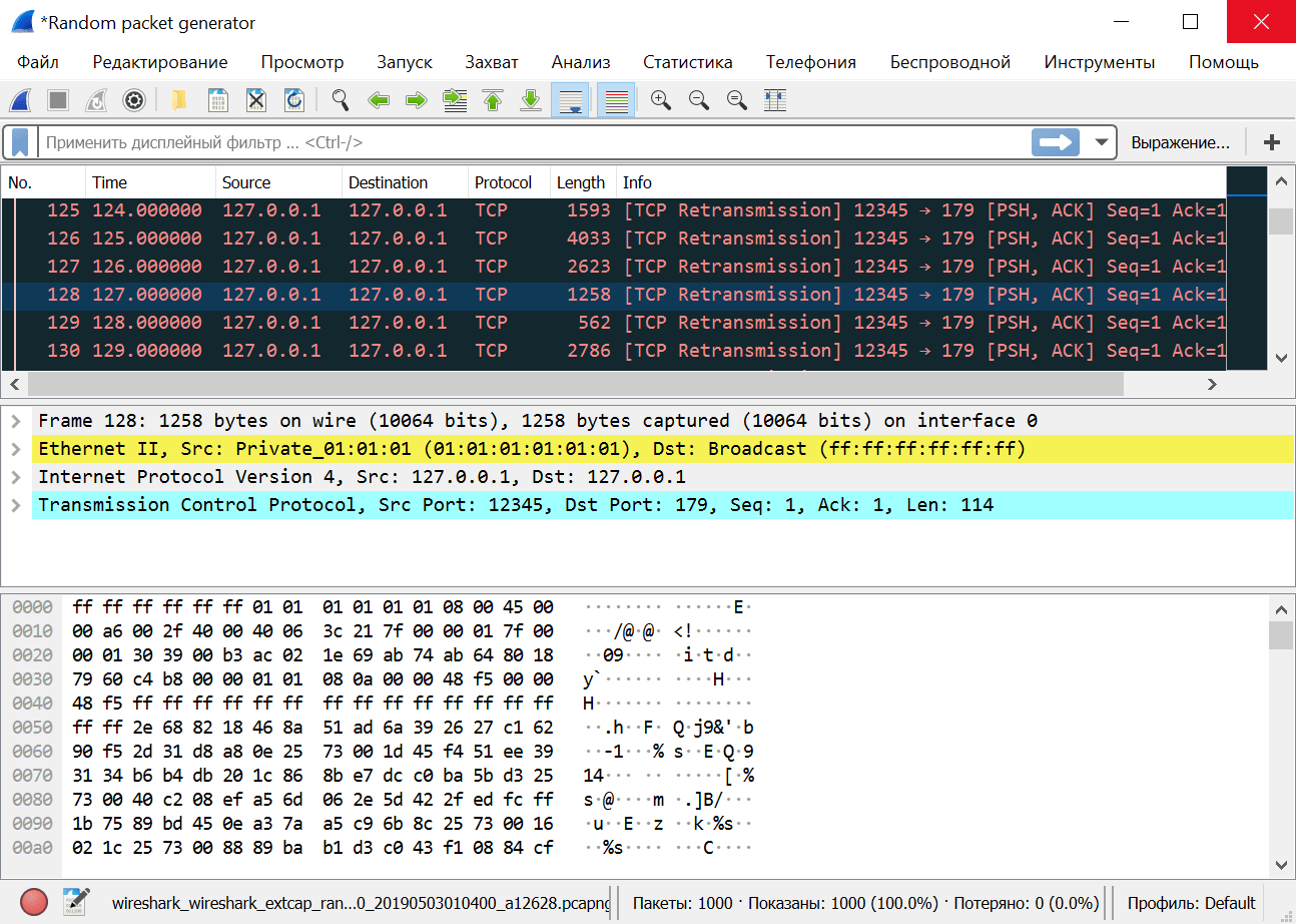 Скачать бесплатно программу Wireshark 4.0.5 на PC