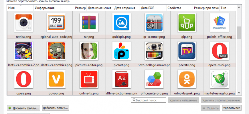 Скачать бесплатно программу XnConvert 1.98.0 на PC