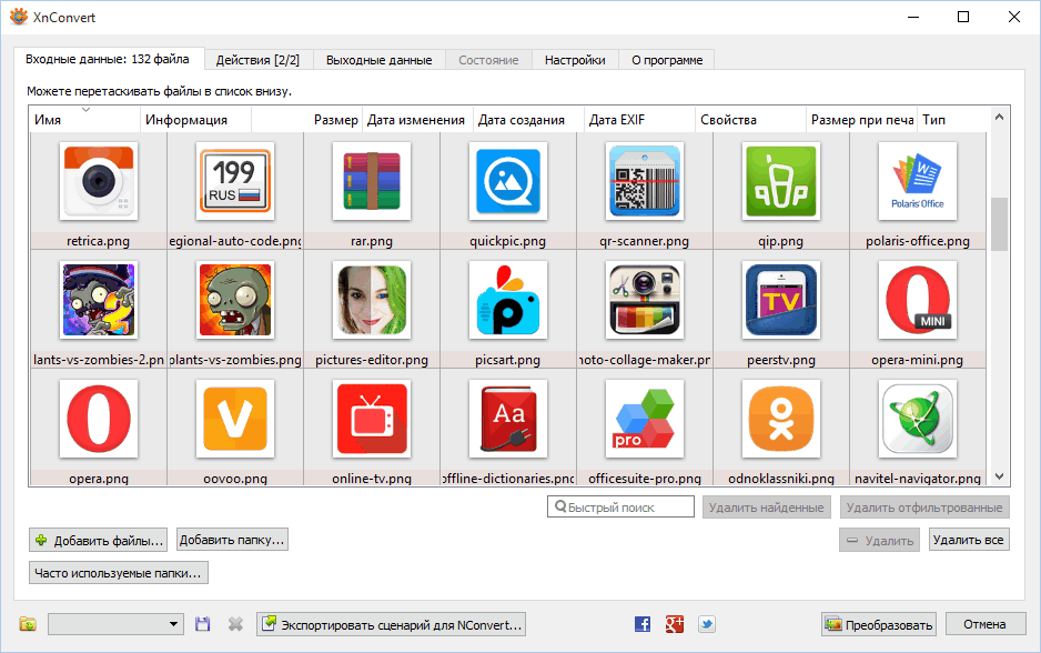 Скачать бесплатно программу XnConvert 1.98.0 на PC