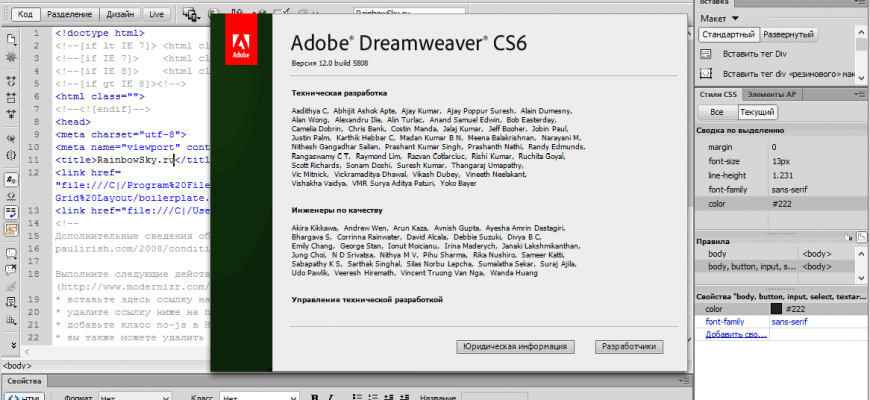 Скачать бесплатно программу Adobe Dreamweaver CC 2023 21.3 на PC