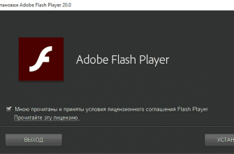 Скачать бесплатно программу Adobe Flash Player 32.0.0.433 на PC