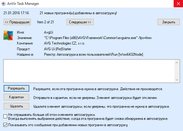 Скачать бесплатно программу AnVir Task Manager 9.4.0 на PC