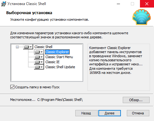 Скачать бесплатно программу Classic Shell 4.4.189 на PC