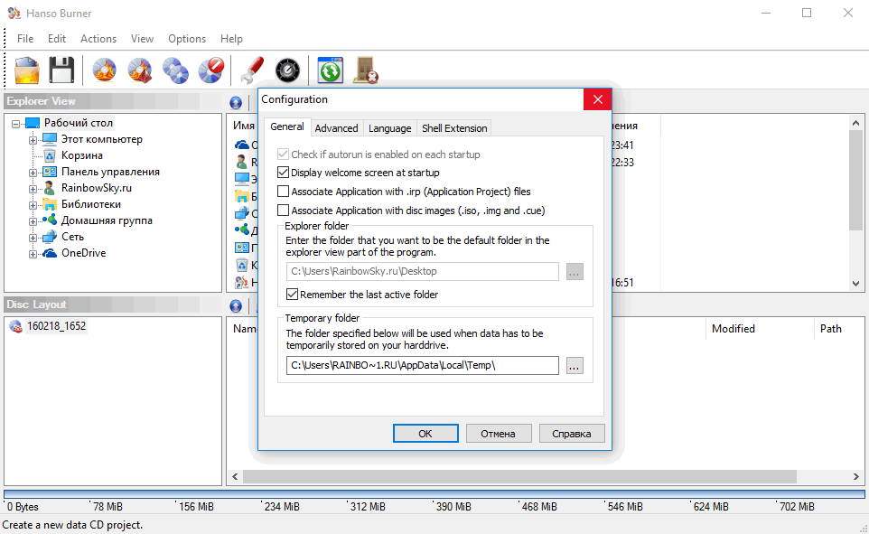 Скачать бесплатно программу Hanso Burner 4.0.0.0 на PC