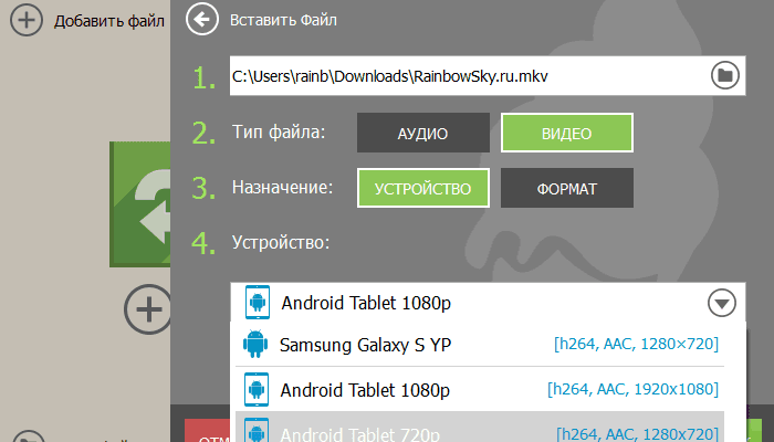 Скачать бесплатно программу Icecream Media Converter 1.56 на PC