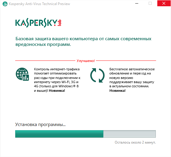 Скачать бесплатно программу Kaspersky Antivirus 2021 21.7.5.198 на PC