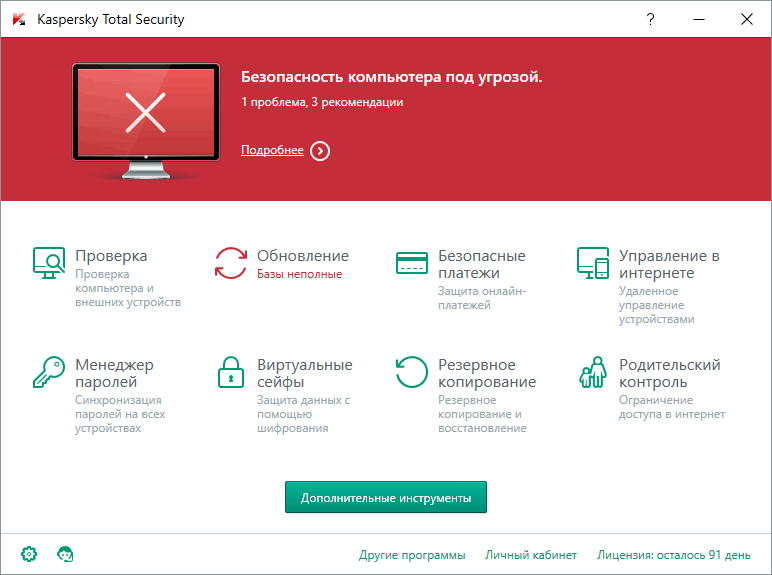 Kaspersky total security. Касперский тотал секьюрити. Как отключить Касперский. Как выключить Касперский. Как отключить Касперский на время.