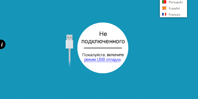 Скачать бесплатно программу Kingo ROOT 4.5.8 на PC