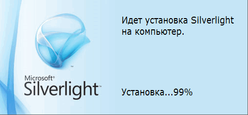 Скачать бесплатно программу Microsoft Silverlight 5.1.50918 на PC