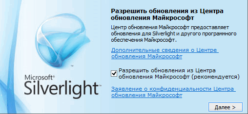 Скачать бесплатно программу Microsoft Silverlight 5.1.50918 на PC