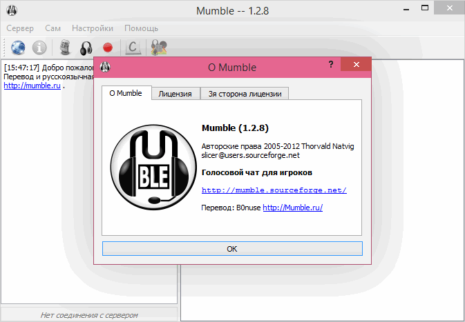 Скачать бесплатно программу Mumble 1.5.517 на PC