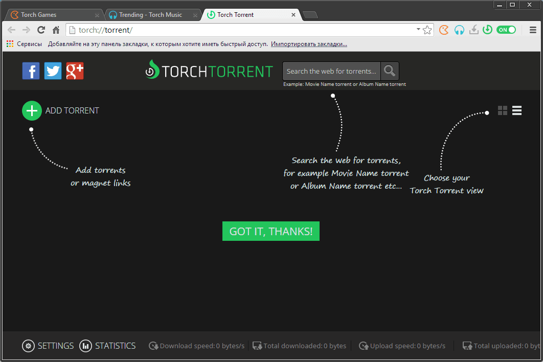 Torch array. Торч Поисковик. Torch браузер. Торч ссылка.