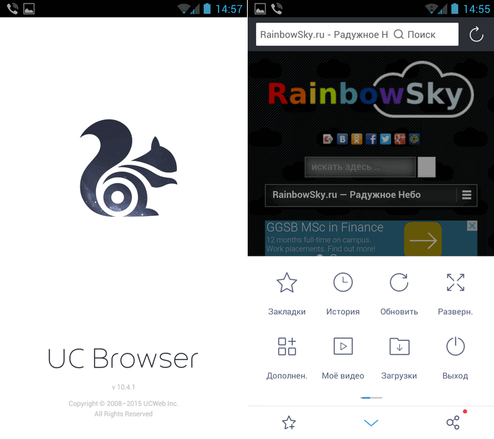 Скачать бесплатно программу UC Browser 13.4.0.1306 на PC