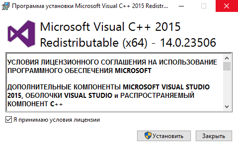 Скачать бесплатно программу Microsoft Visual C++ 2005-2022 (VCredist) на PC