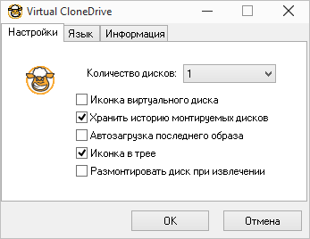 Скачать бесплатно программу Virtual CloneDrive 5.5.2.0 на PC