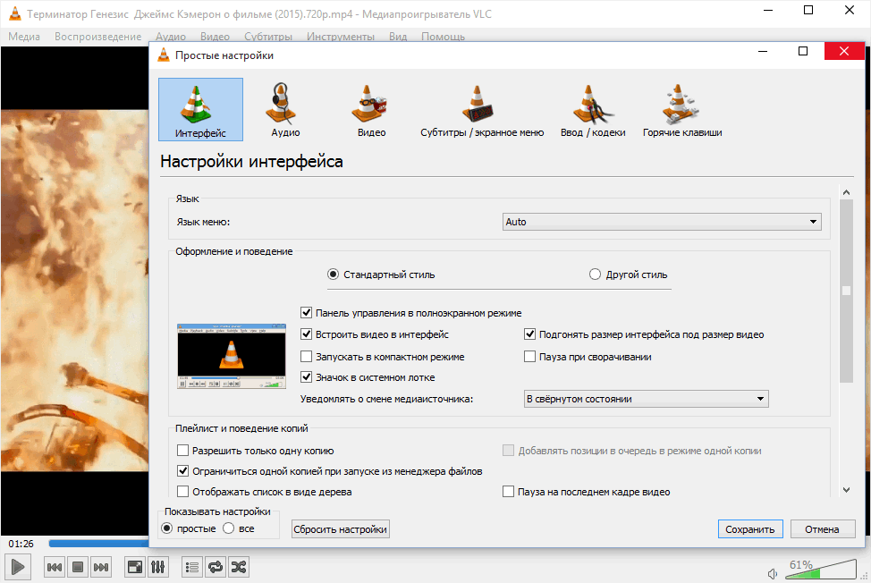 Скачать бесплатно программу VLC Media Player 4.0.0 на PC
