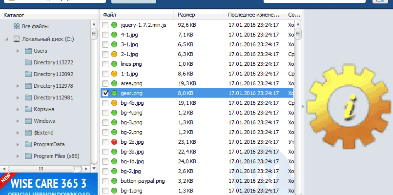 Скачать бесплатно программу Wise Data Recovery 6.1.2.493 на PC