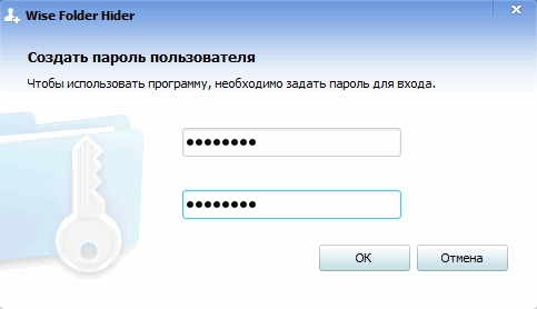 Скачать бесплатно программу Wise Folder Hider 4.4.3.202 на PC