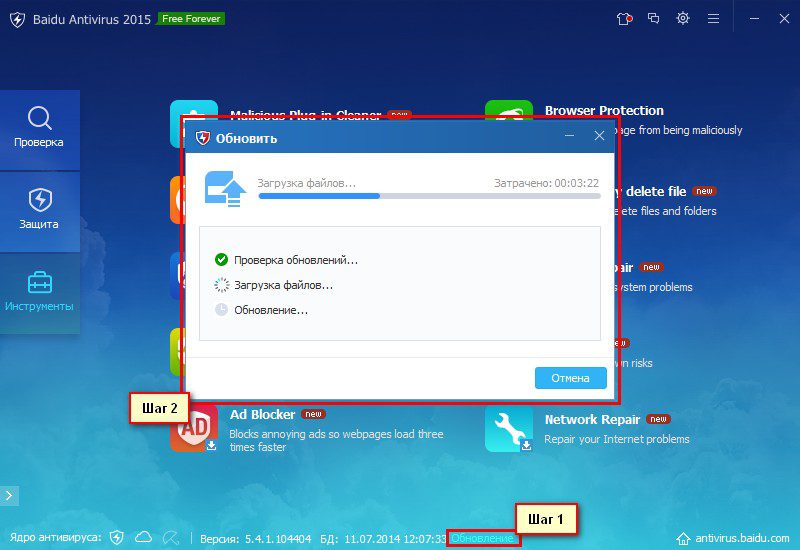 Скачать бесплатно программу Baidu Antivirus 5.4.3.131778 на PC