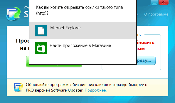 Скачать бесплатно программу Carambis Software Updater Free 2.0.0.1322 на PC