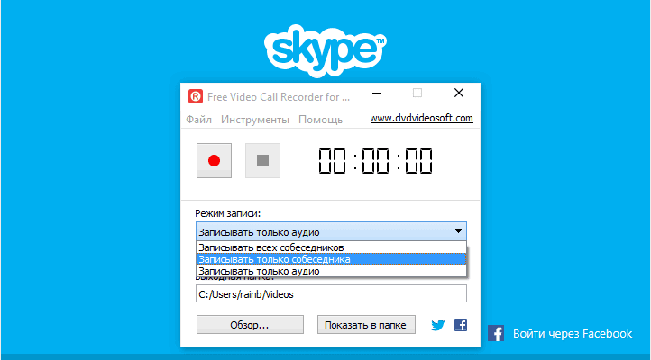 Скачать бесплатно программу Free Video Call Recorder for Skype 1.2.69.1027 на PC