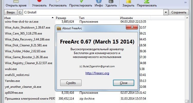 Скачать бесплатно программу FreeArc 0.67 на PC
