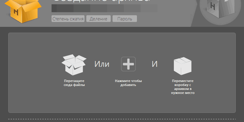 Скачать бесплатно программу Hamster Free ZIP Archiver 4.0.0.59 на PC