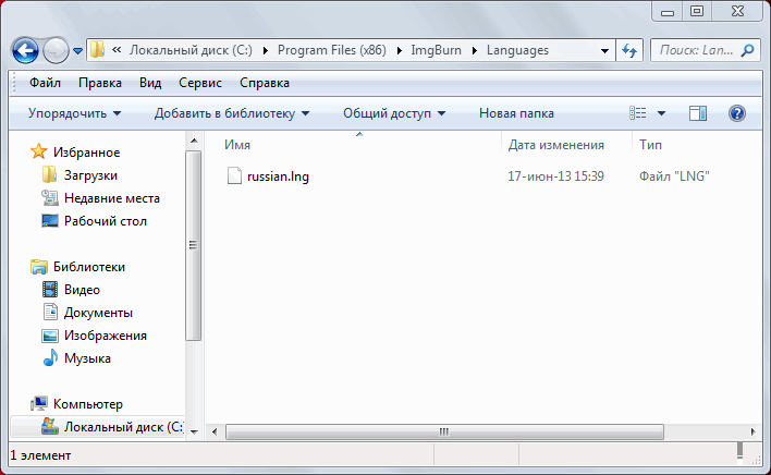 Скачать бесплатно программу ImgBurn 2.5.8.0 на PC