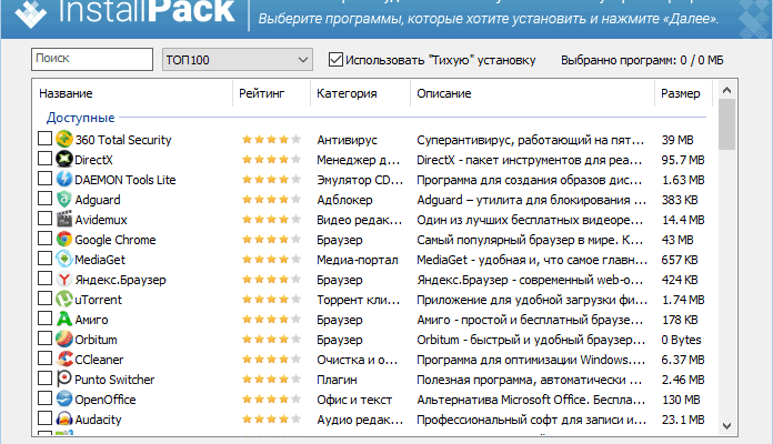 Скачать бесплатно программу InstallPack 1.7.0.3900 на PC