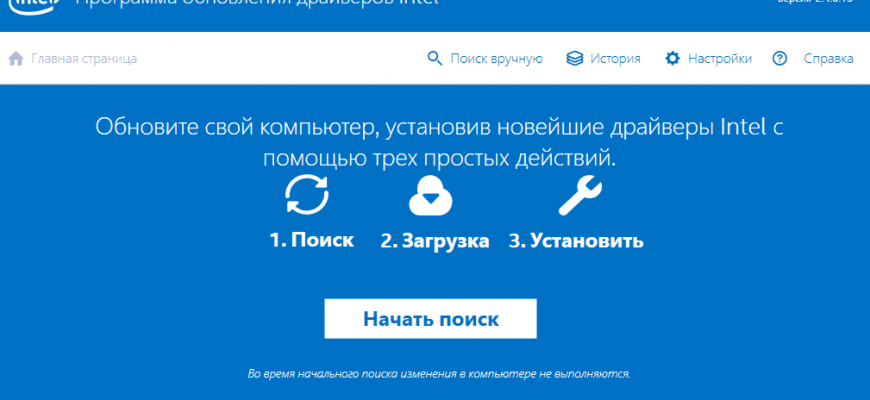 Скачать бесплатно программу Intel HD Graphics Driver 22.20.16.4629 на PC