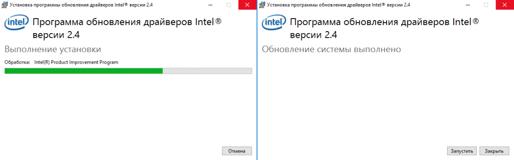 Скачать бесплатно программу Intel HD Graphics Driver 22.20.16.4629 на PC
