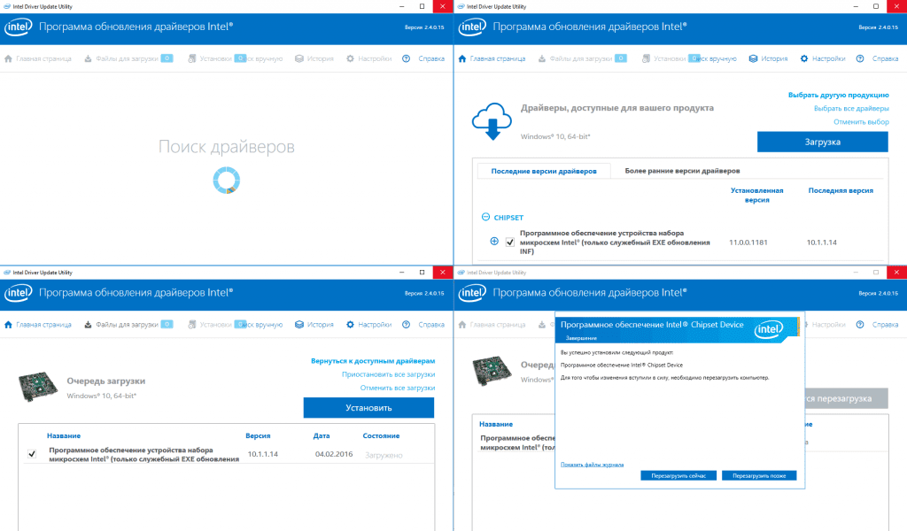Скачать бесплатно программу Intel HD Graphics Driver 22.20.16.4629 на PC