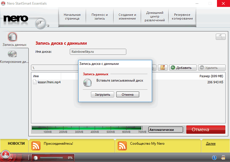 Nero диск. Nero startsmart. Nero startsmart Essentials. Программа для записи дисков. Nero программа.