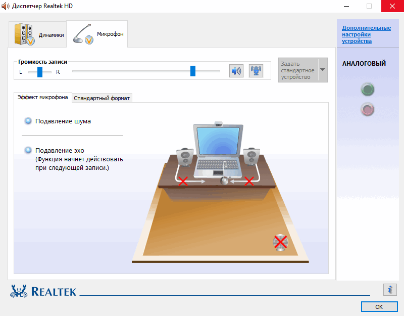 Скачать бесплатно программу Realtek High Definition Audio Driver 6.0.1.8186 на PC