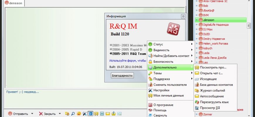Скачать бесплатно программу RnQ 1129 на PC
