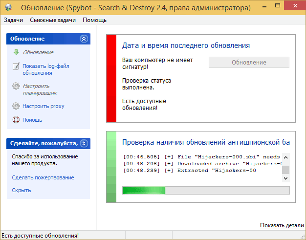 Скачать бесплатно программу Spybot — Search & Destroy 2.8.67.0 на PC
