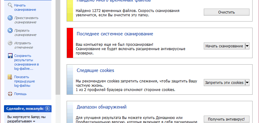 Скачать бесплатно программу Spybot — Search & Destroy 2.8.67.0 на PC