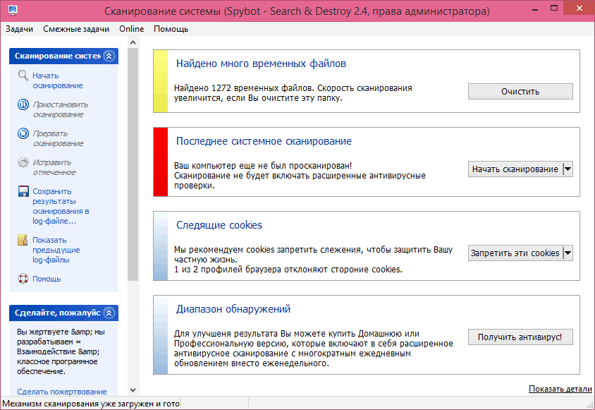 Скачать бесплатно программу Spybot — Search & Destroy 2.8.67.0 на PC
