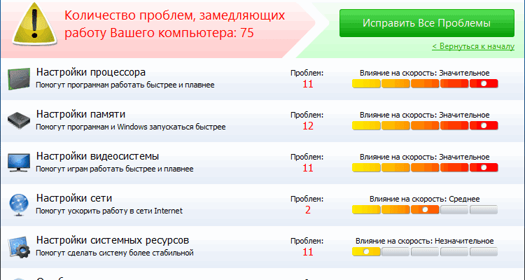 Скачать бесплатно программу System Booster Pro 10.1 build 7 на PC