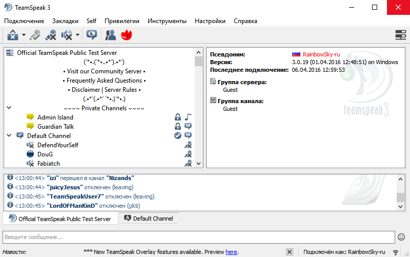 Teamspeak ошибка подключения к серверу