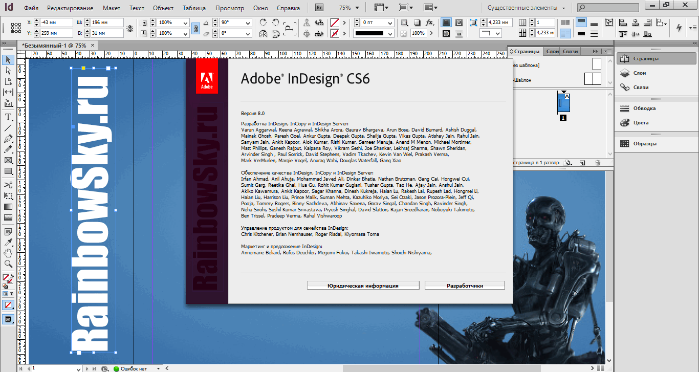 Программа 6 5. Adobe INDESIGN cs6. INDESIGN программа. Адобе для верстки. Программа адоб для верстки.